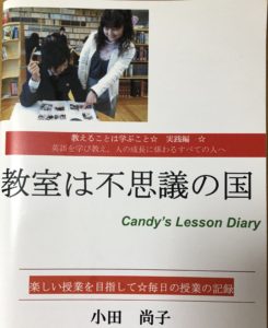 小田尚子 Candy Naoko Oda