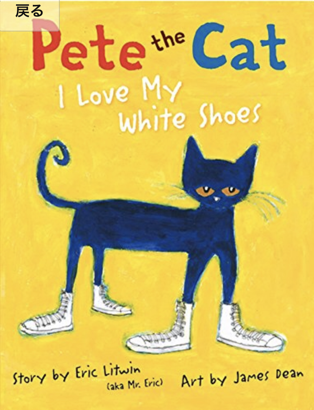 Pete the Cat 写真